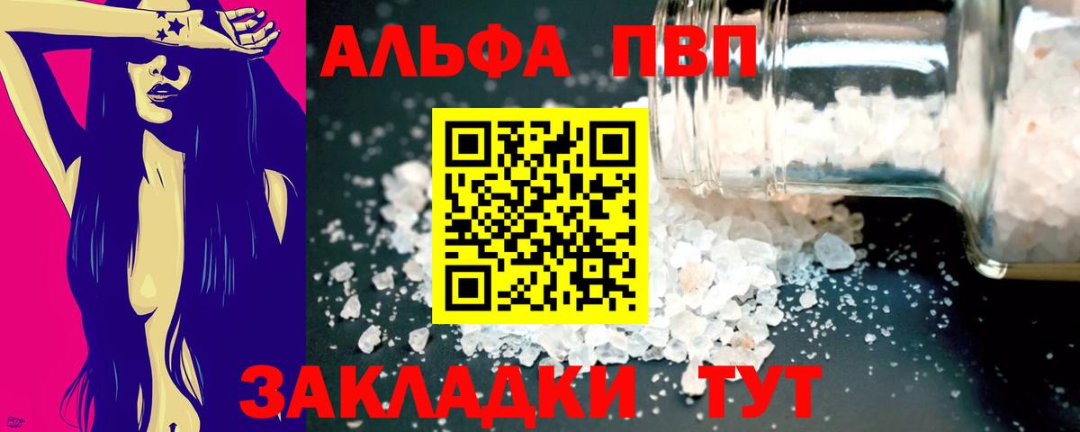 Alpha-PVP мука Краснокамск