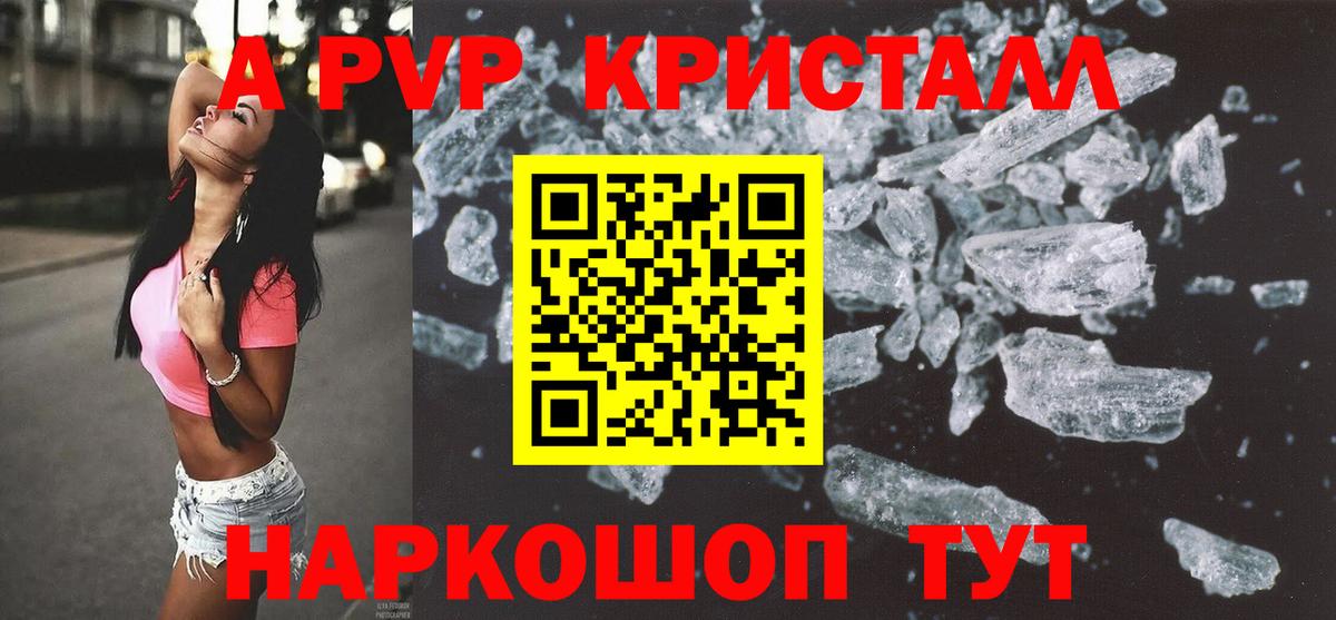 Краснокамск  A PVP VHQ  Вход с VPN 