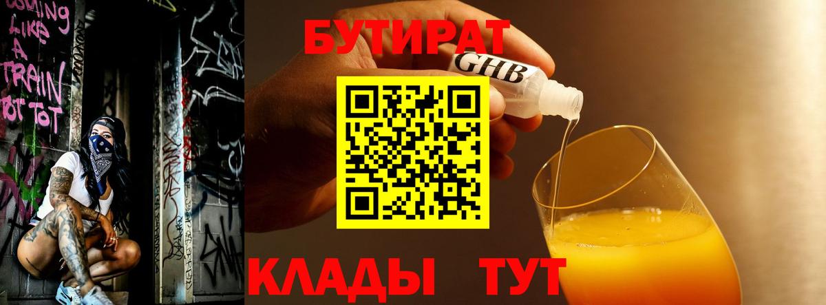 Бутират оксана  Бутират  Краснокамск  Вход с VPN 