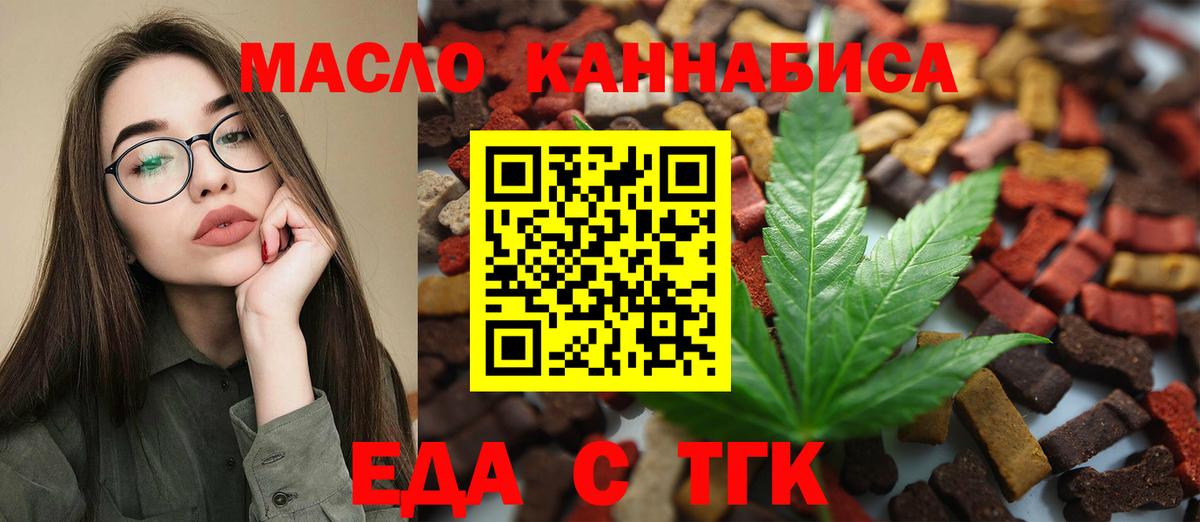Печенье с ТГК конопля  Вход с VPN  Краснокамск 