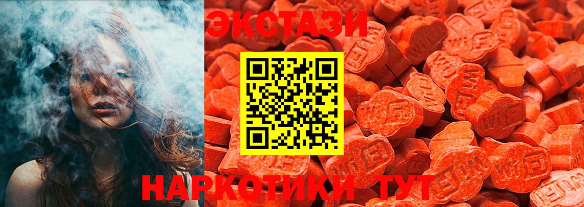 Ecstasy 280мг Краснокамск