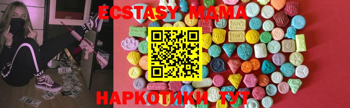 Экстази MDMA  Ecstasy  Краснокамск  Вход с VPN  Экстази 280 MDMA 