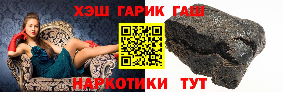 где купить наркотик  ГАШ 40% ТГК  Вход с VPN  Краснокамск  ГАШИШ 