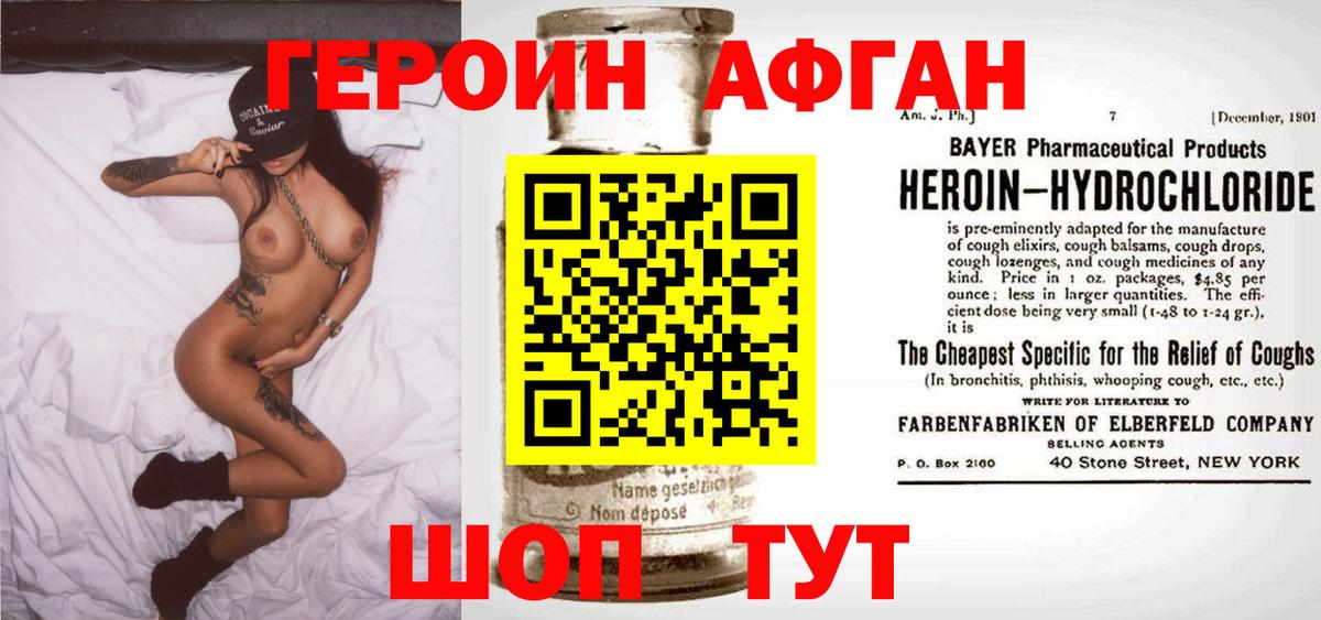 Героин герыч  Вход с VPN  Краснокамск 