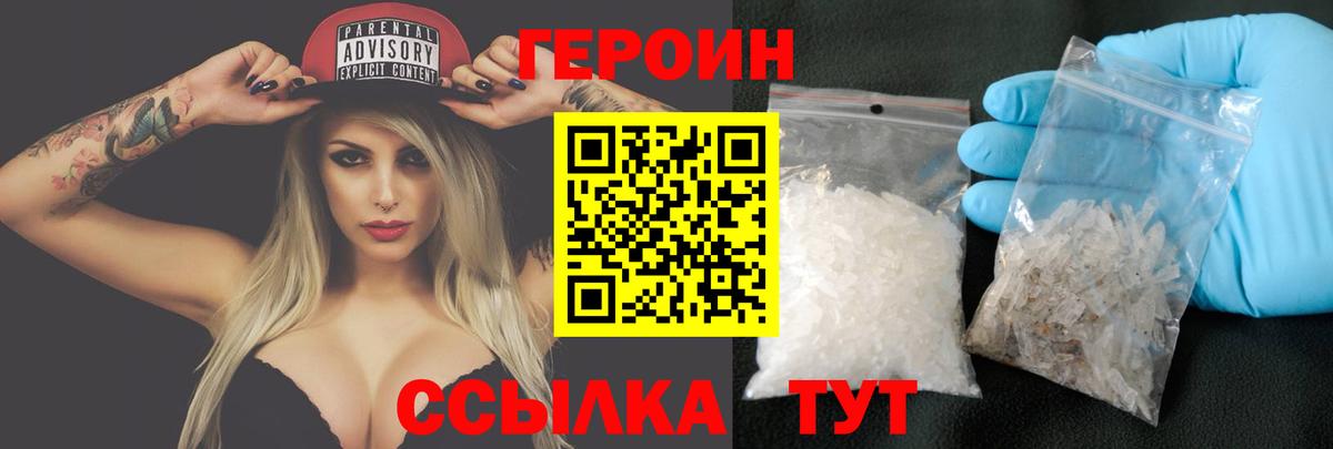 Героин белый Краснокамск