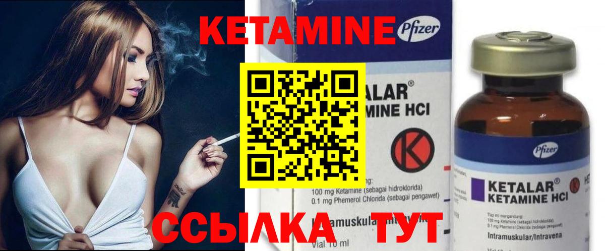 Краснокамск  Кетамин ketamine  КЕТАМИН ketamine  Вход с VPN 