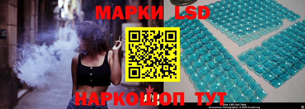 Краснокамск  ЛСД экстази кислота  Вход с VPN  LSD-25 экстази ecstasy 