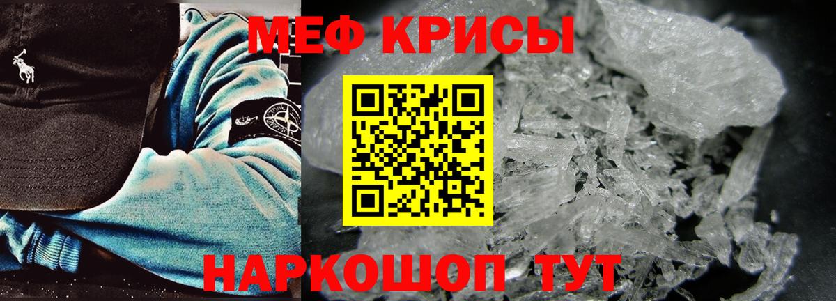 Меф  Меф 4 MMC  Вход с VPN  Краснокамск 