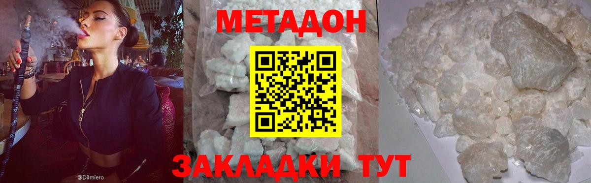 Краснокамск  МЕТАДОН мёд  Вход с VPN 
