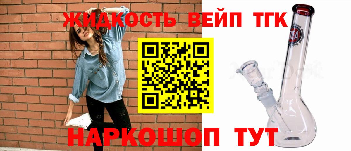 ТГК концентрат  закладки  Вход с VPN  Краснокамск  Дистиллят ТГК жижа 