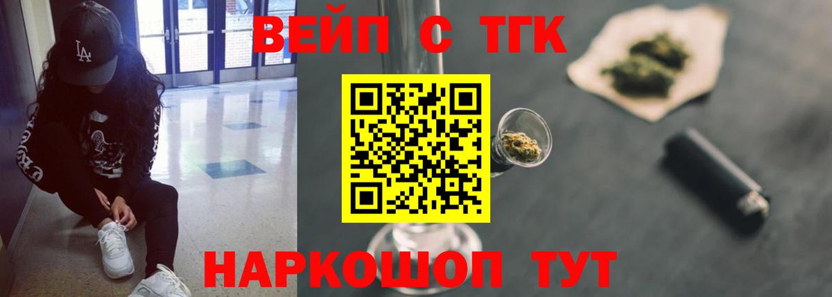 Дистиллят ТГК вейп Краснокамск